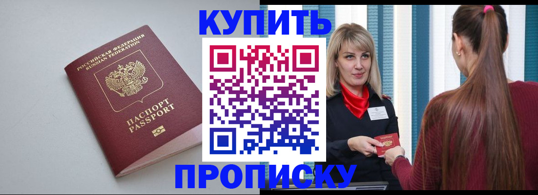 прописка гарантия в Щёкино