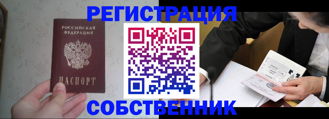 прописка регистрация в Щёкино