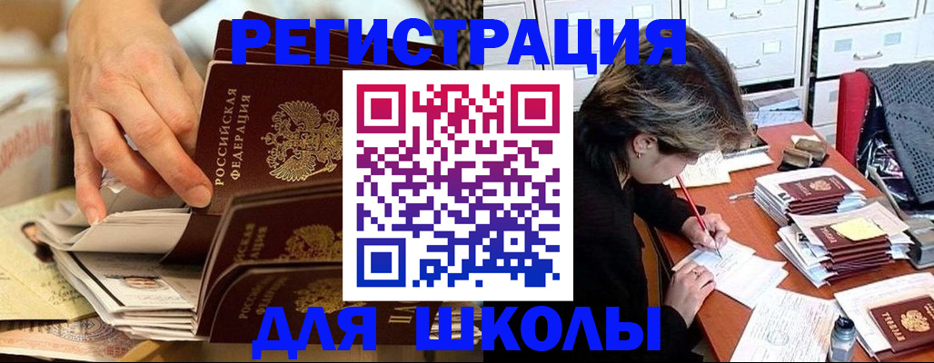 прописка законно в Щёкино